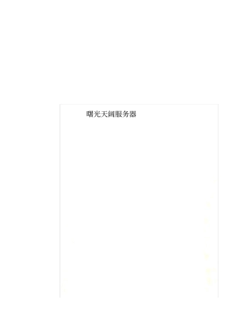 曙光天阔服务器