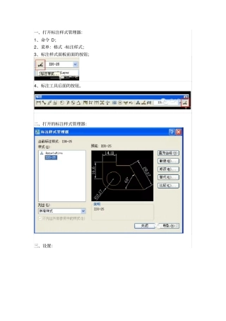 最专业、最详细、最牛逼的CAD标注样式设置