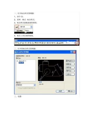 最专业最详细最牛逼CAD标注样式设置