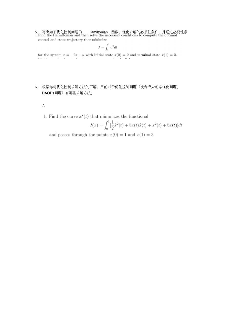 最优化方法与最优控制复习文件_第2页