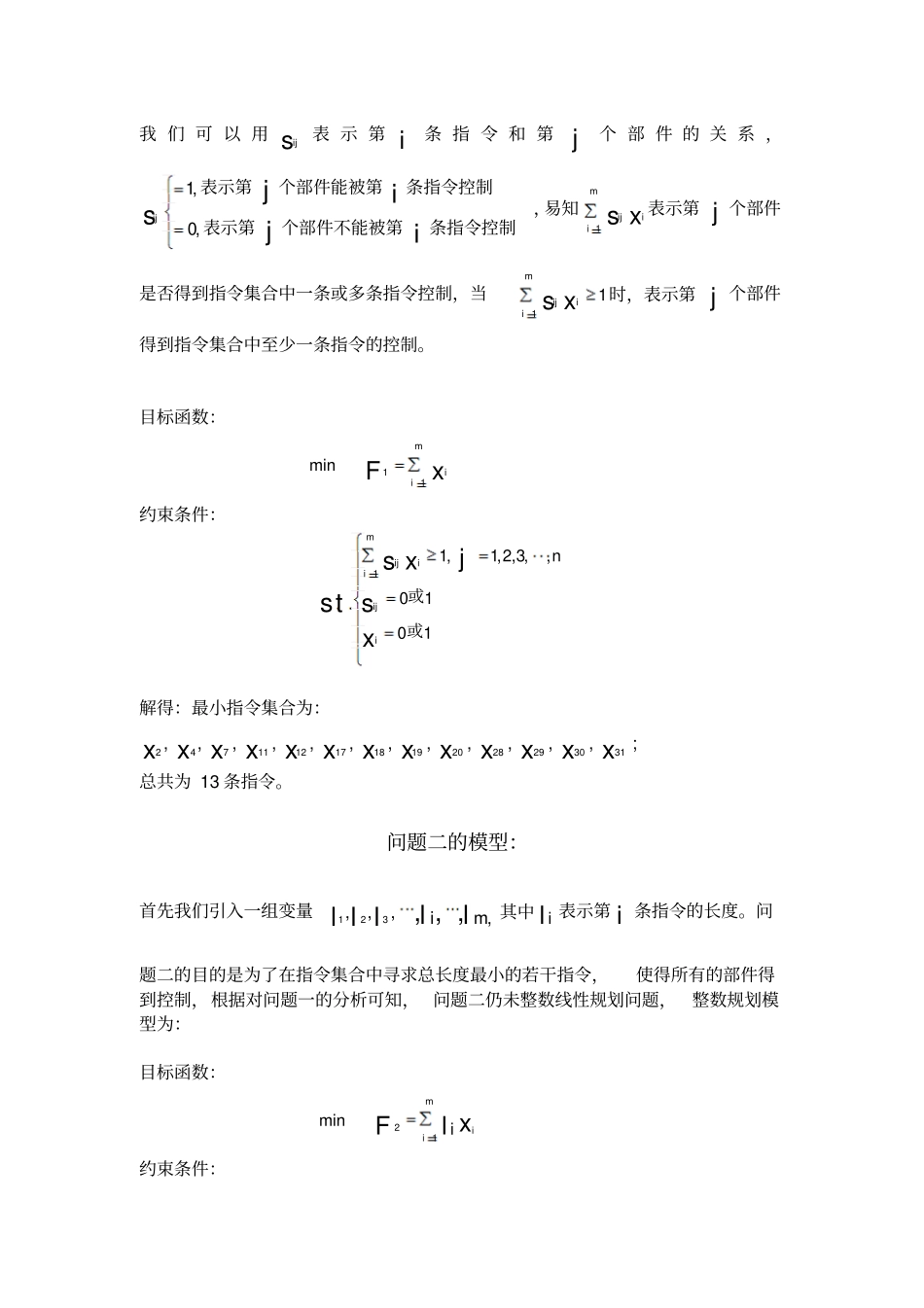 最优控制的设计_第3页