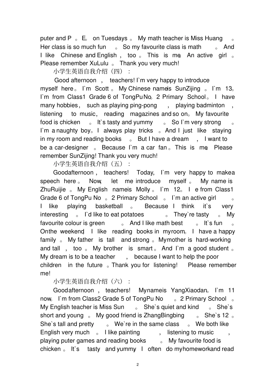 最全小学生英语自我介绍范文汇编大全_第2页
