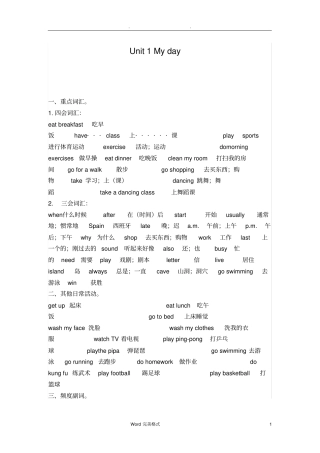 最全最新人版五年级英语下册知识点汇总良心出品必属精品