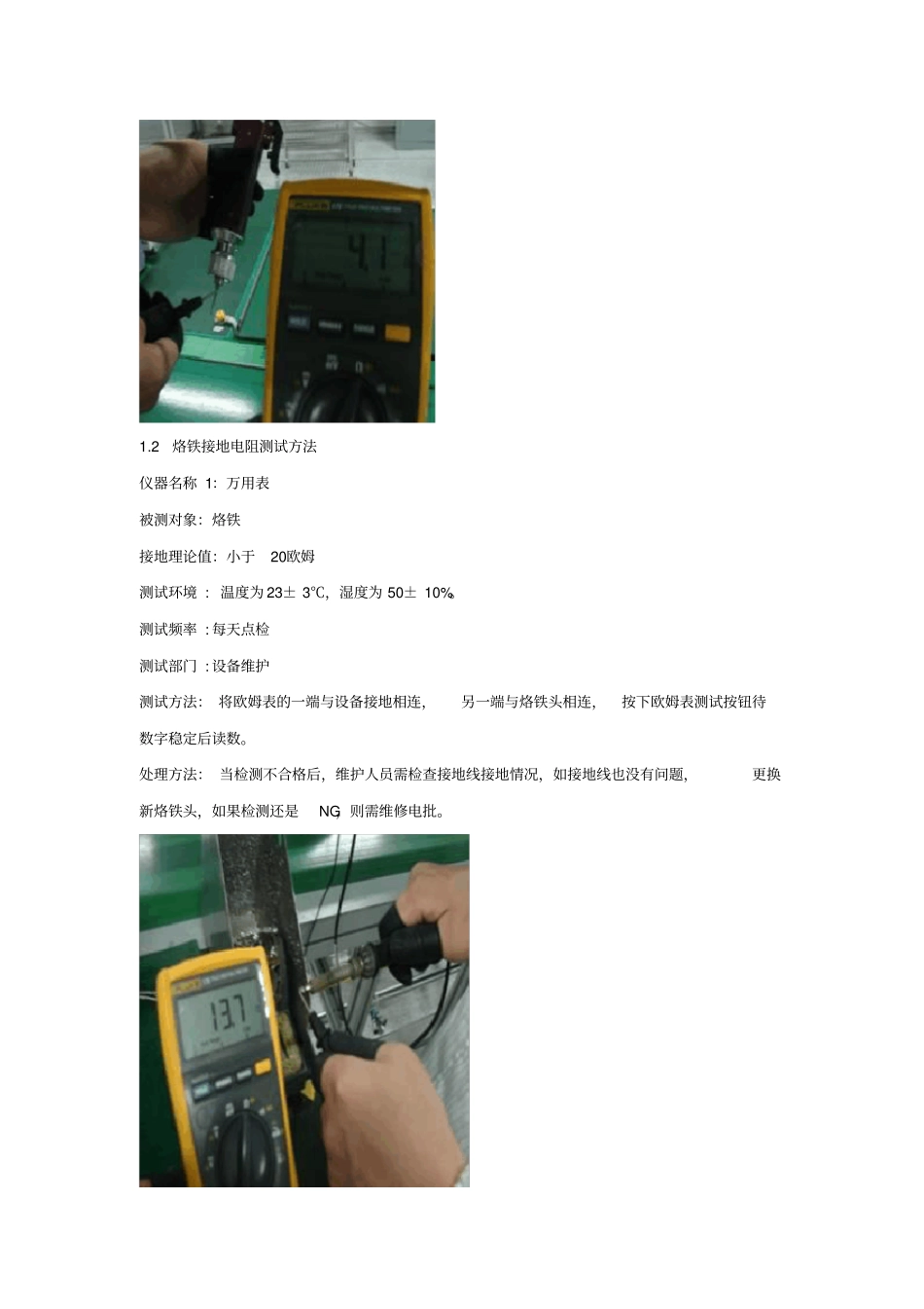 最全知名公司ESD手册_第2页