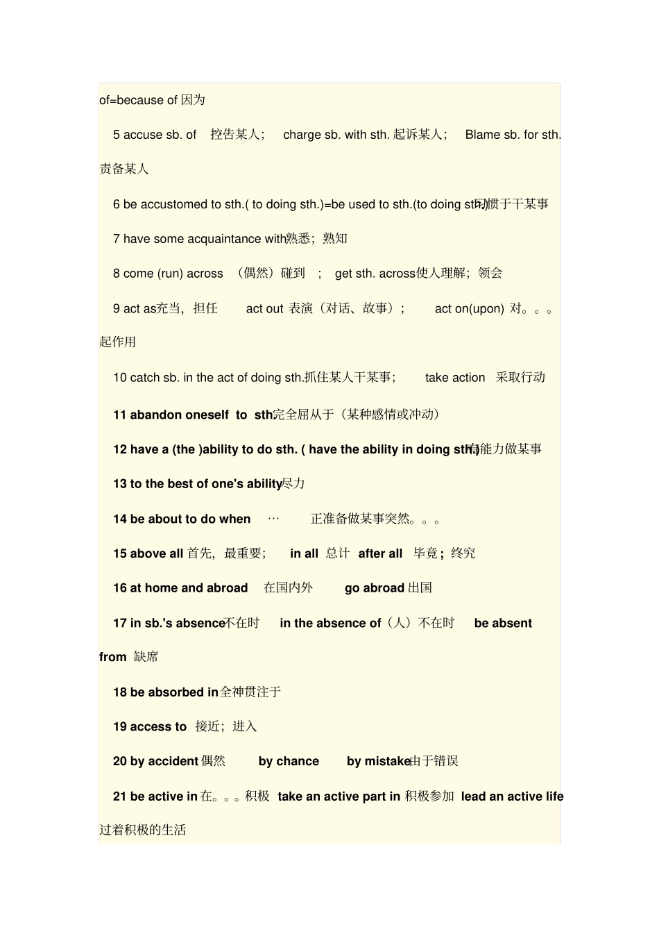 最全高考英语历年真题高频英语单词词组总结_第2页