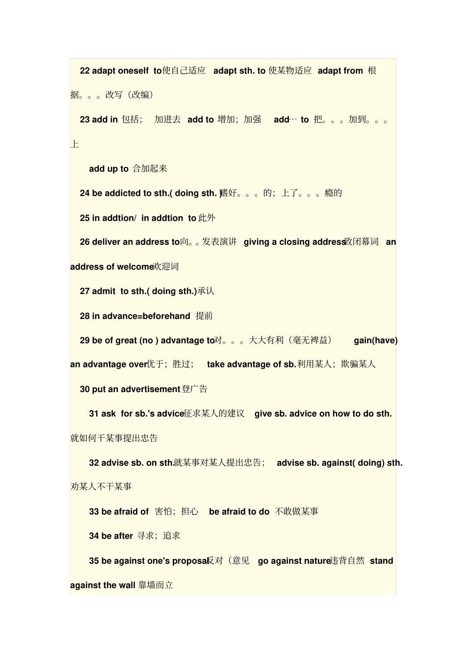 最全高考英语历年真题高频英语单词词组总结_第3页