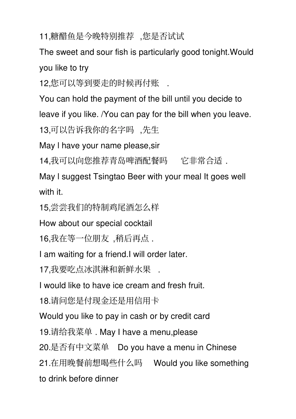 最实用的餐饮英语口语大全_第2页