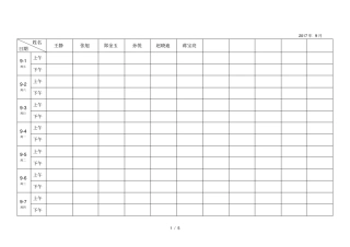 最实用考勤签到表上下班签到表