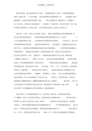 最小阻力原则实战应用