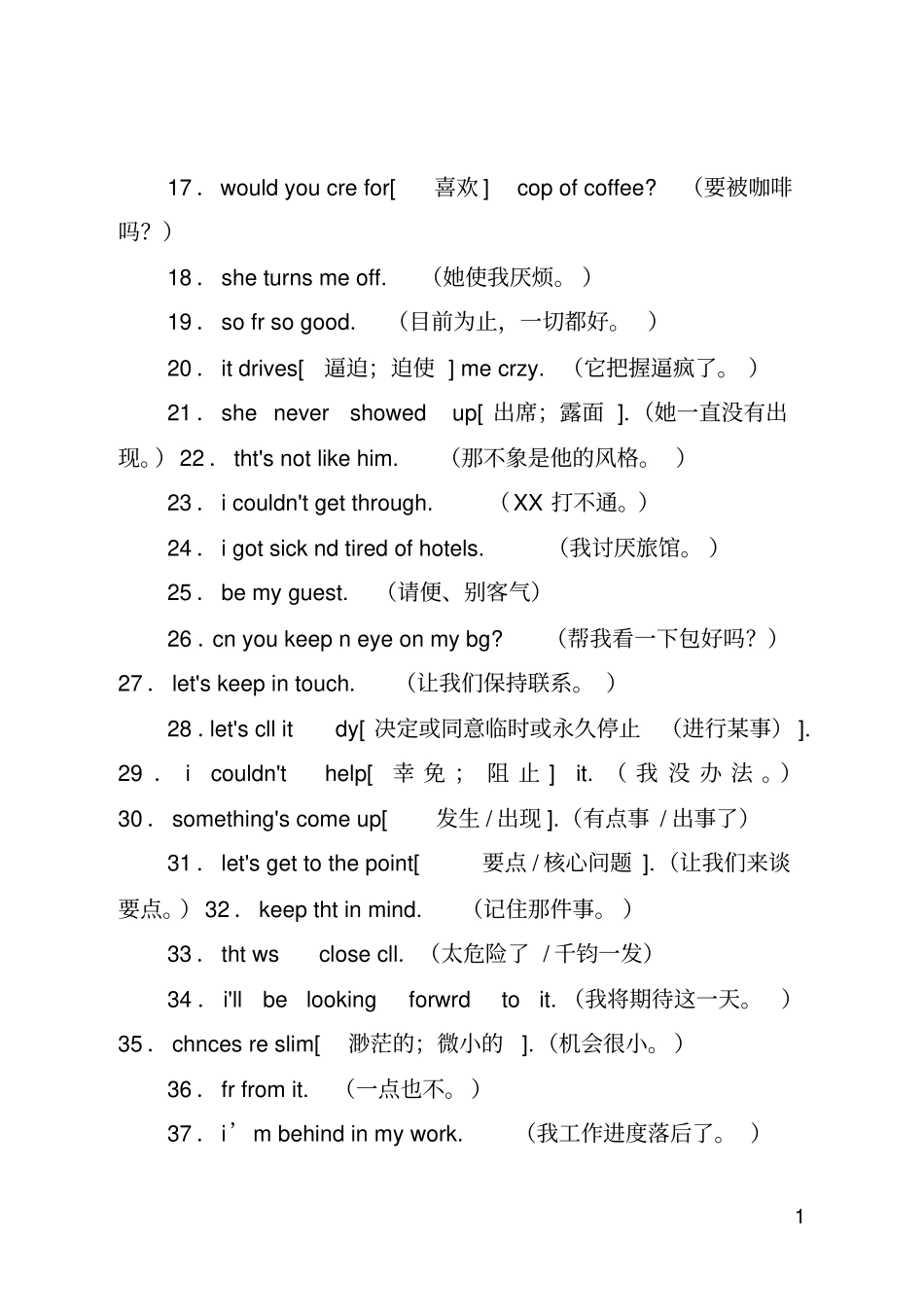 最常用英文口语短句_第2页