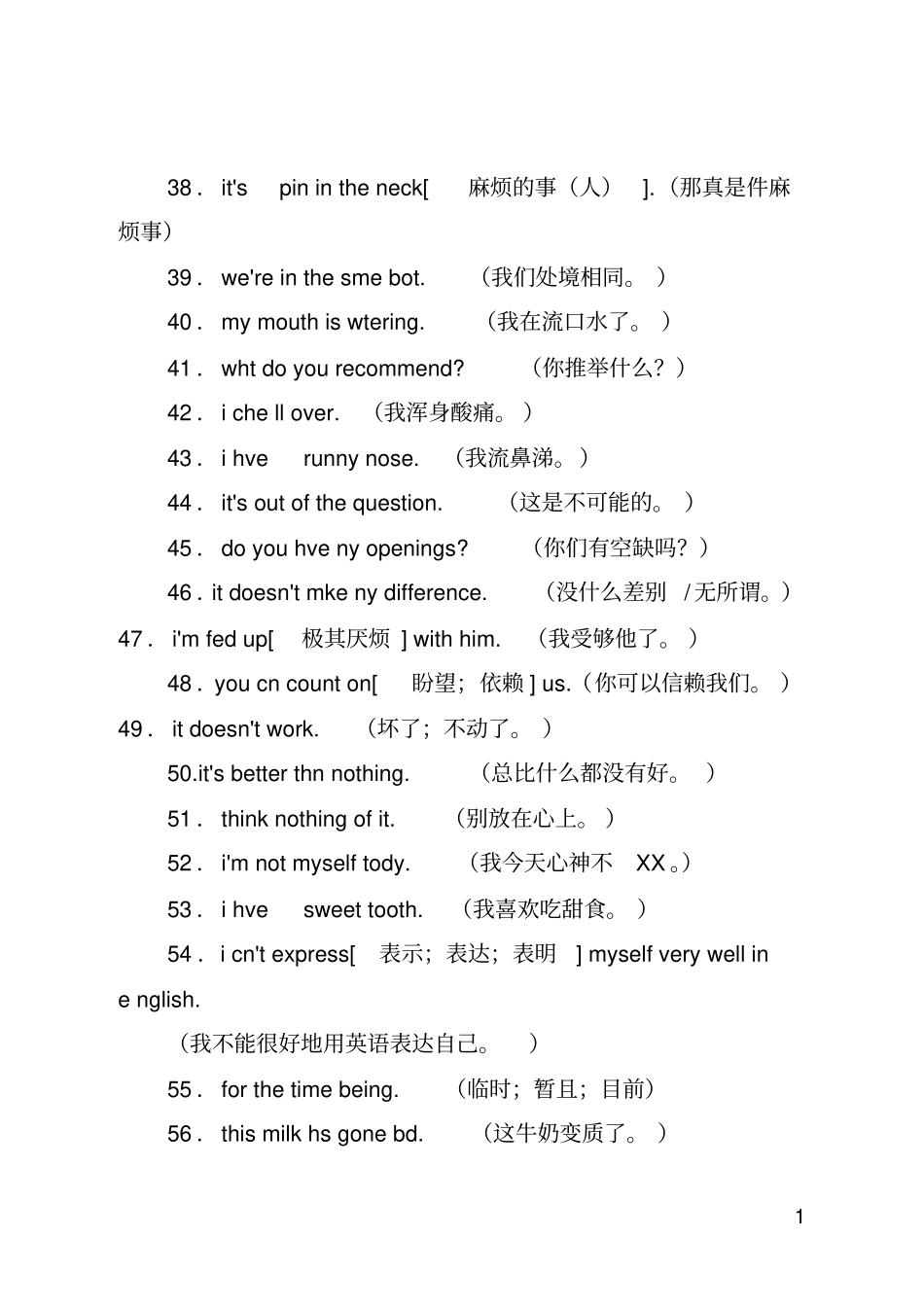 最常用英文口语短句_第3页