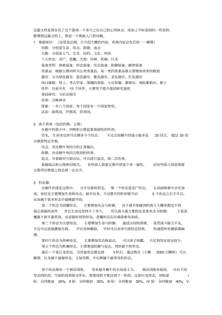 最强蜗牛新手攻略