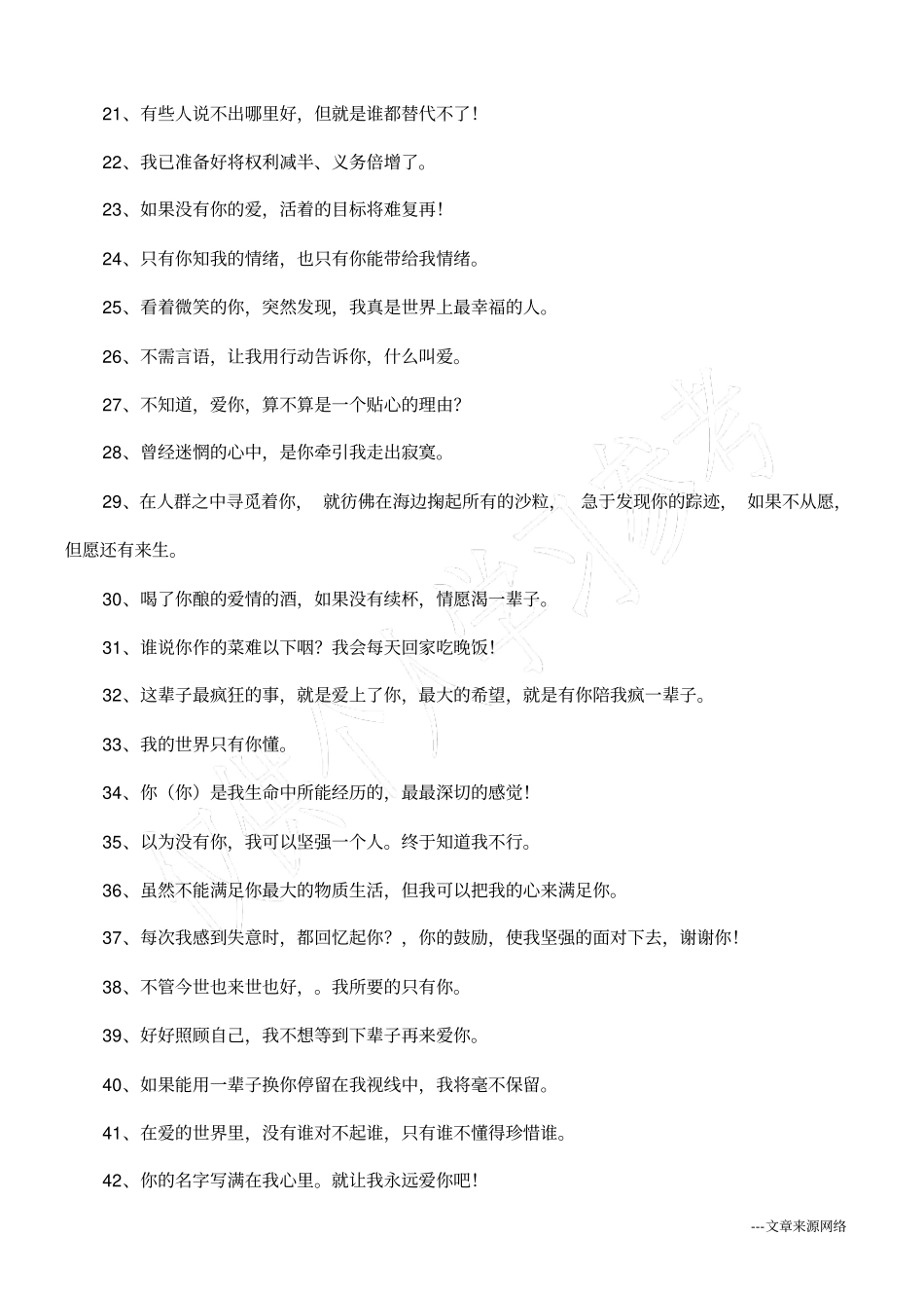 最感动的话语_第2页