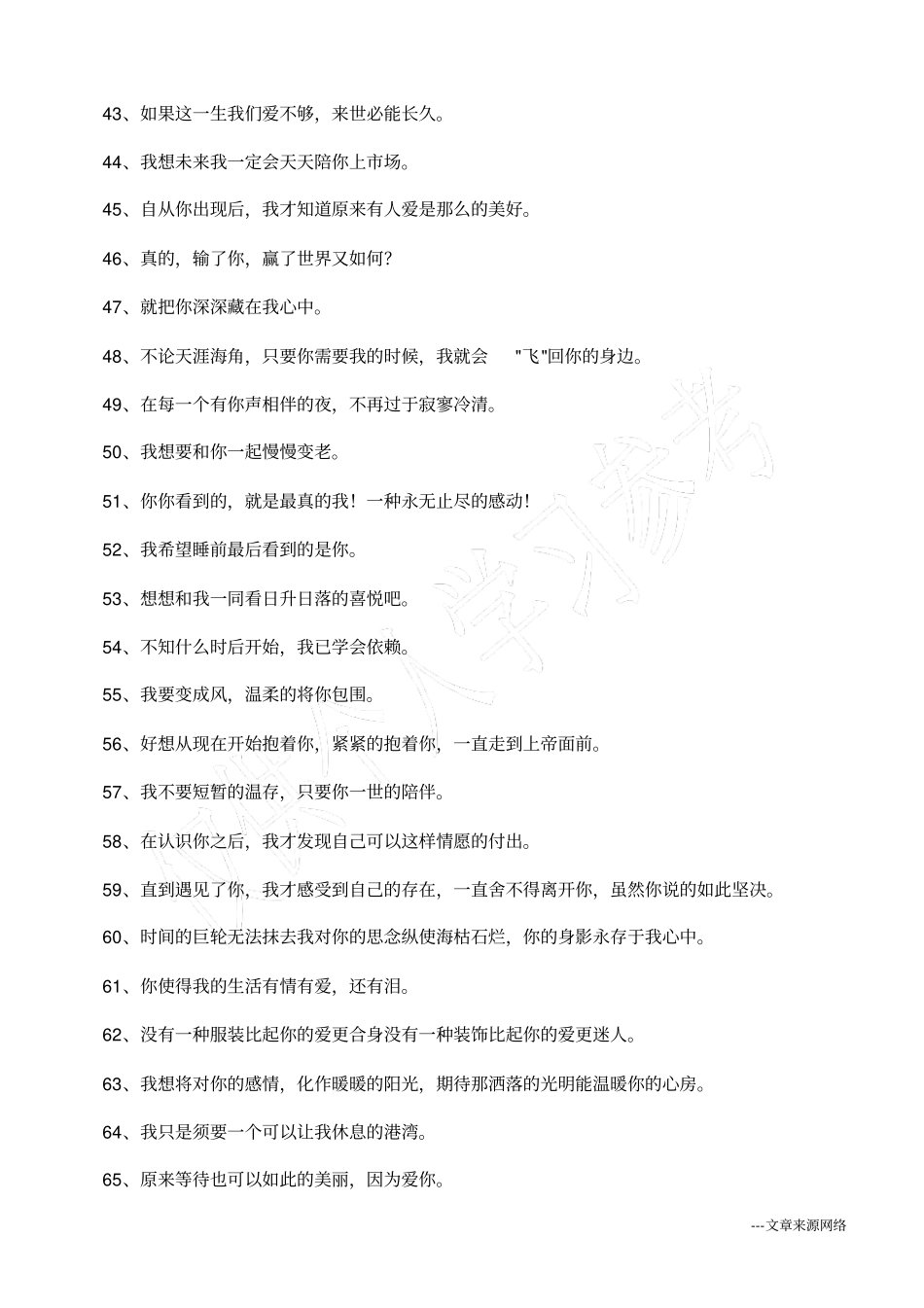 最感动的话语_第3页
