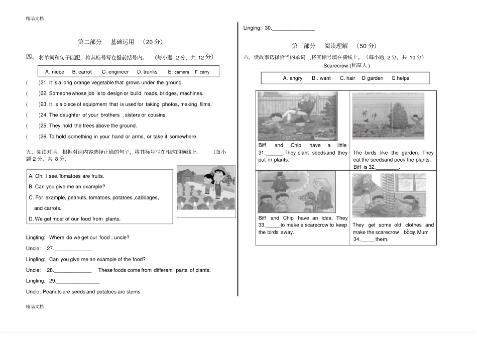 最新-北京版五年级英语-期末试卷_第2页