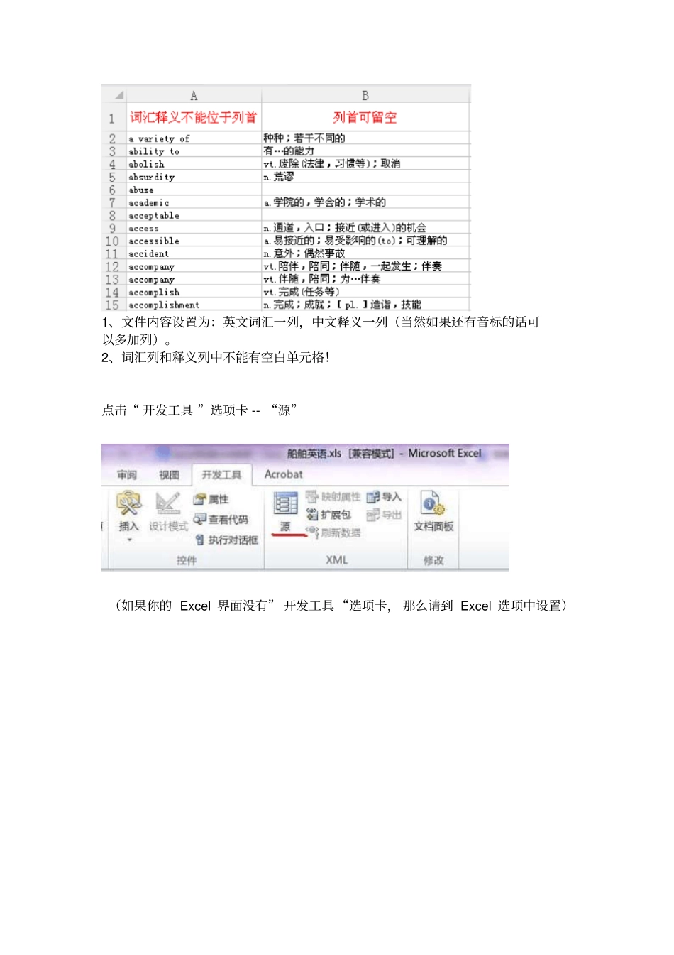 最新2016有道词典词汇批量导入方法汇总_第3页