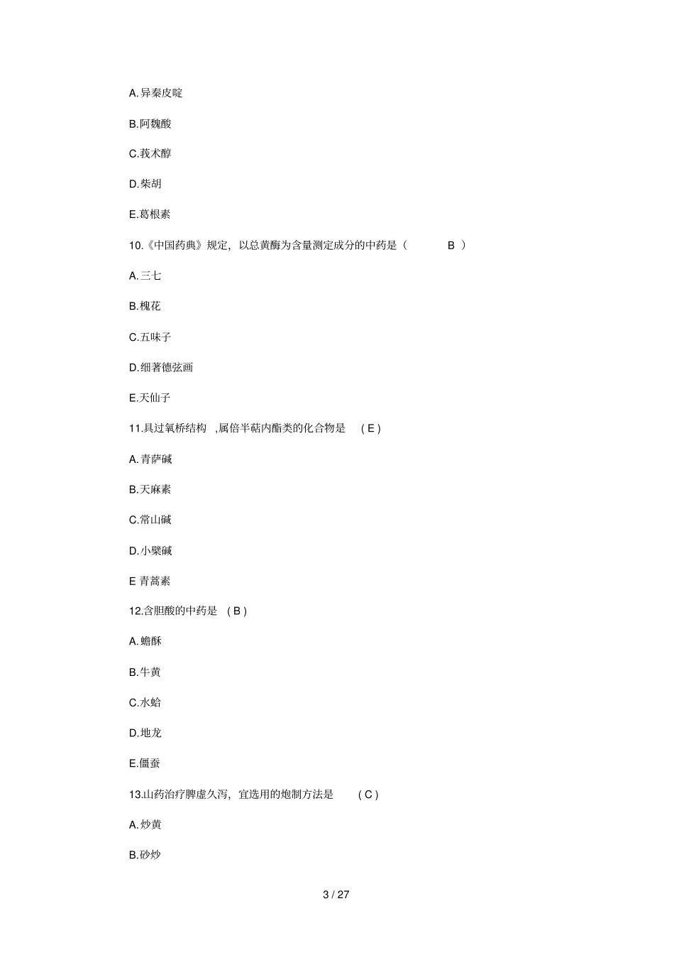 最新2017年执业中药师中药学专一考试测验题及答案_第3页