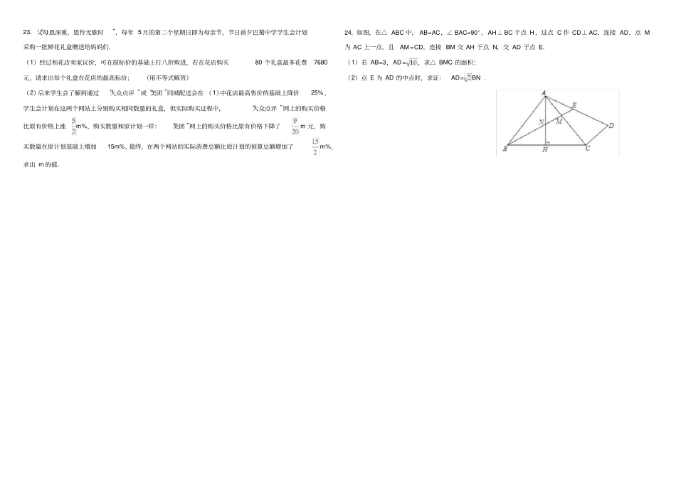 最新2018重庆中考数学模拟试卷一含答案_第3页