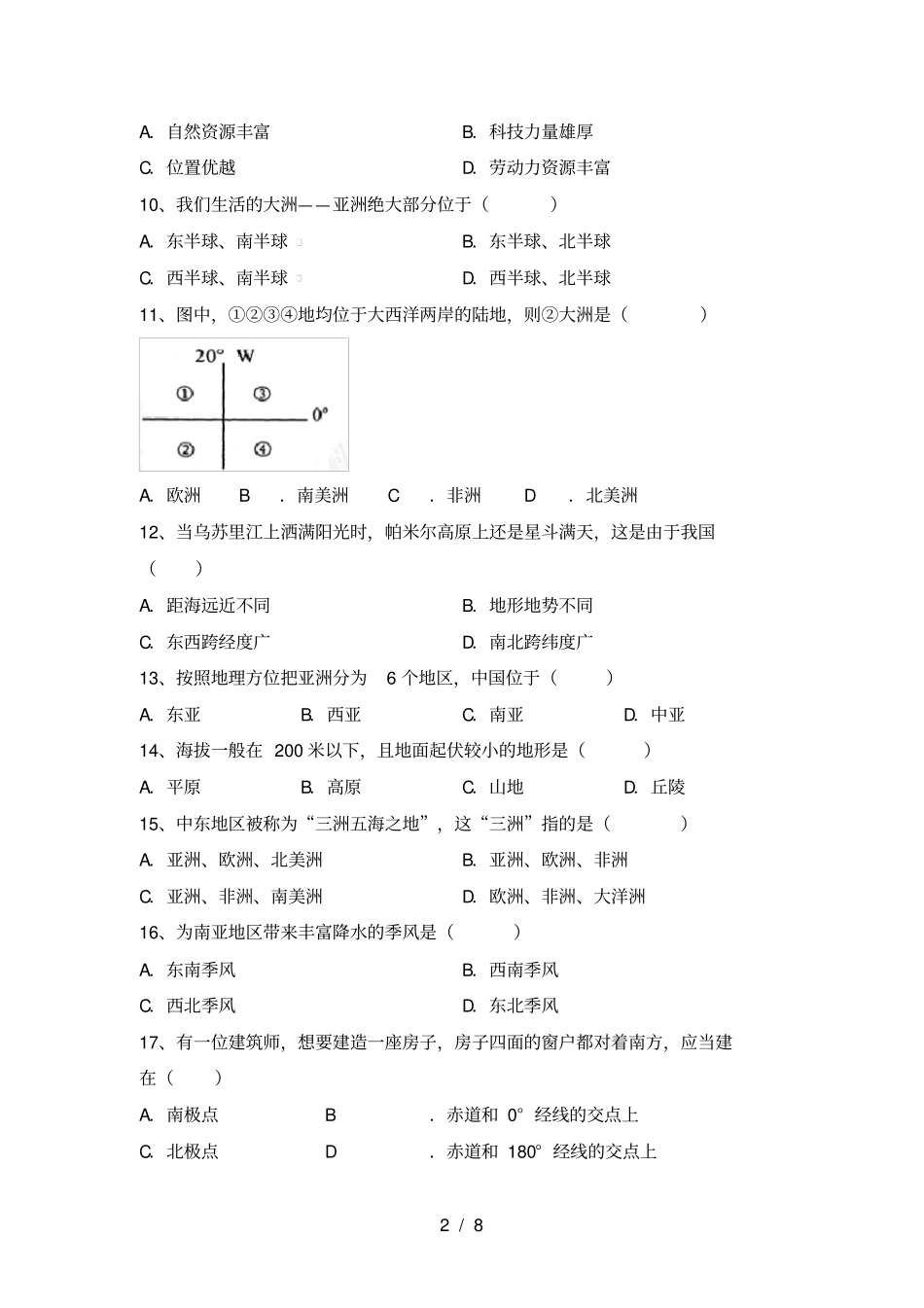 最新2021人教版八年级地理上册期末试卷附答案_第2页
