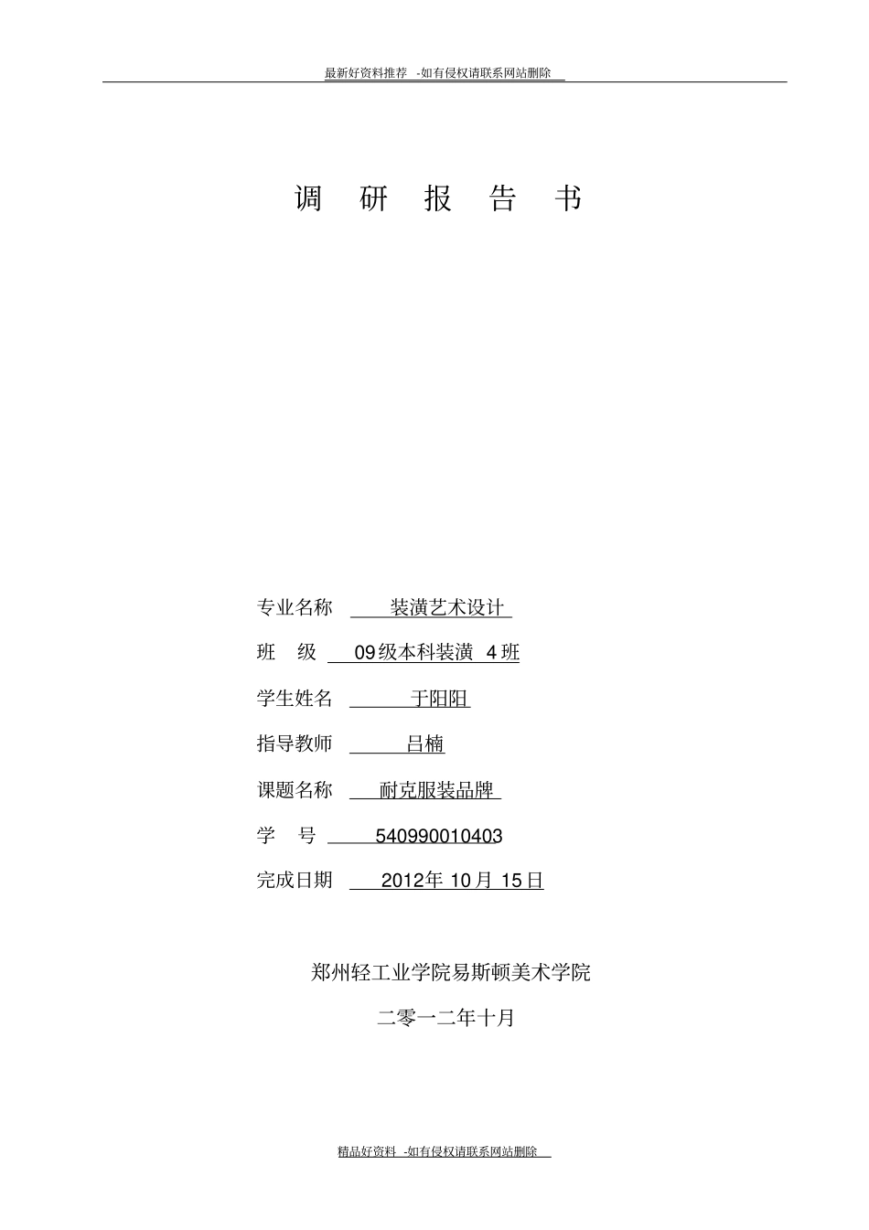 最新nike场细分_第2页