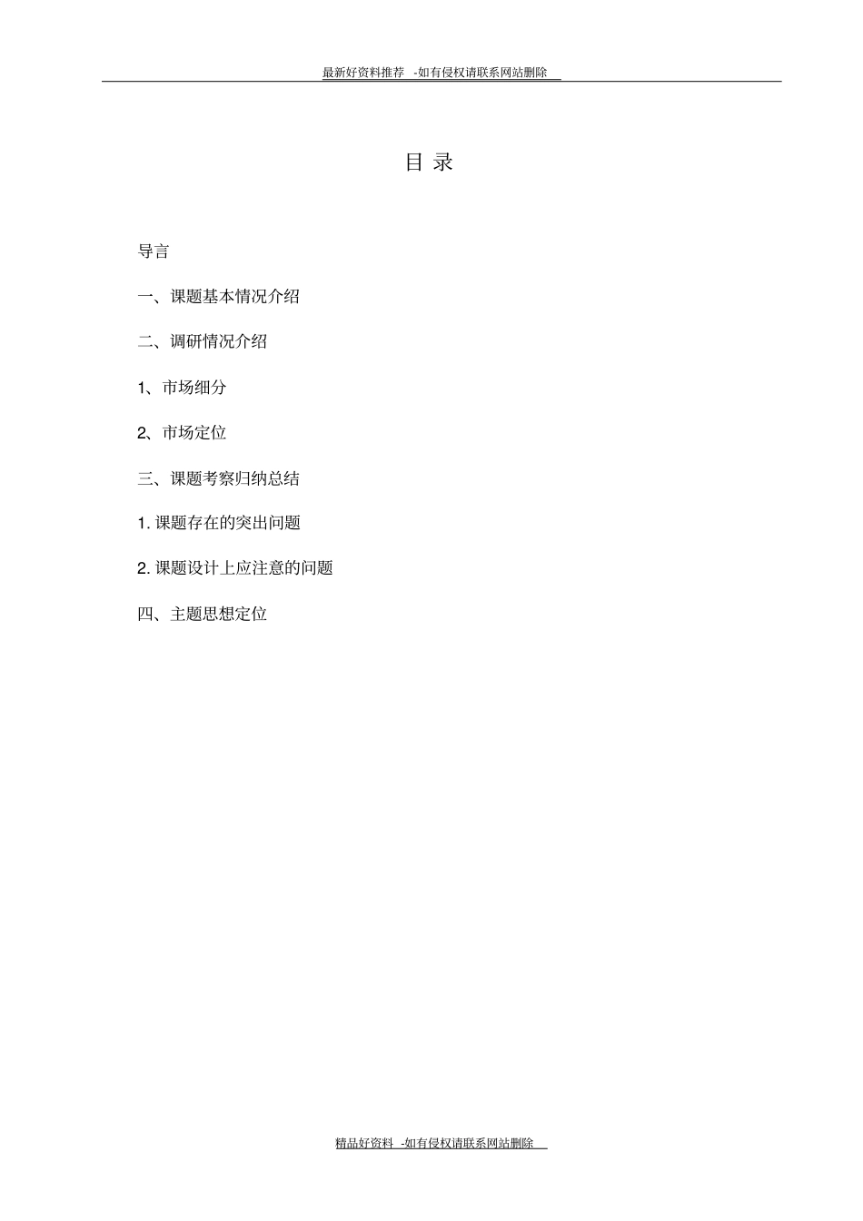 最新nike场细分_第3页