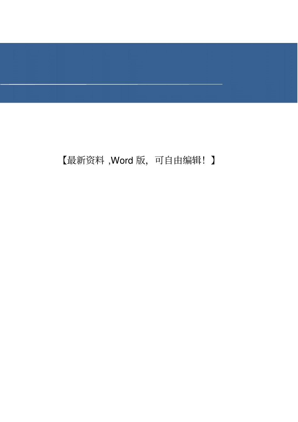 最新NEO物流管理软件操作手册_第1页