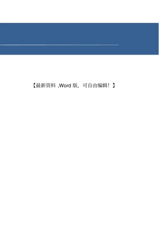 最新NEO物流管理软件操作手册