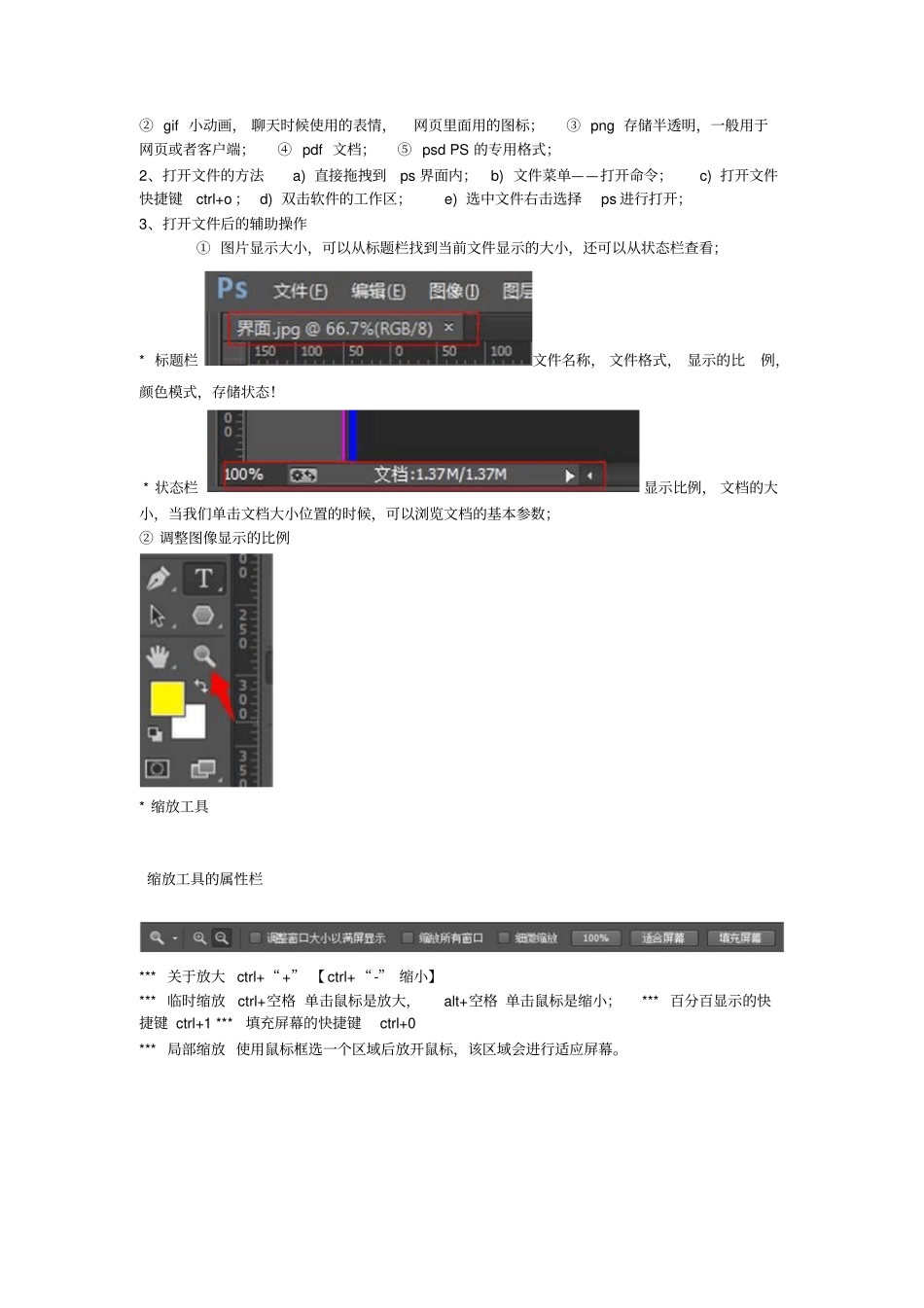 最新PSCC入门学习资料_第2页