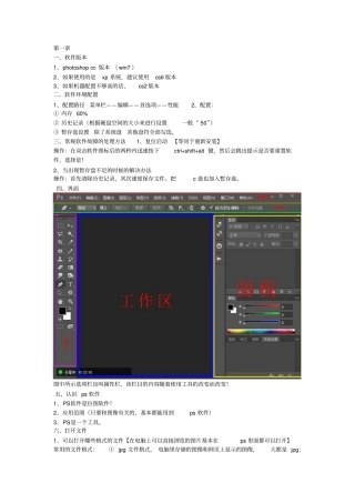 最新PSCC入门学习资料