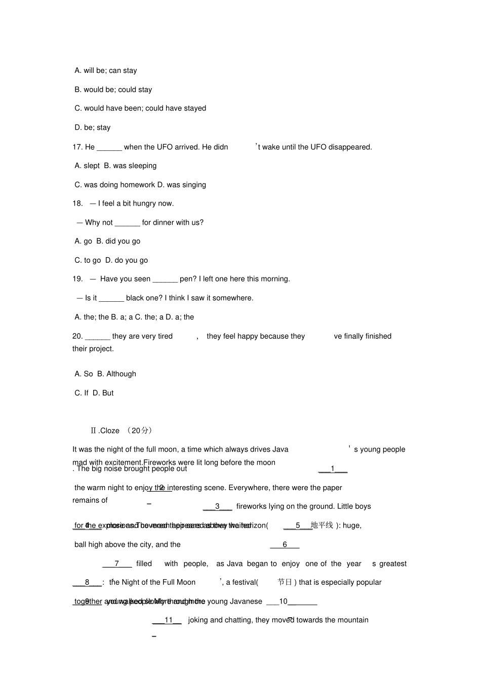 最新_2015年英语教师考编试题_第3页