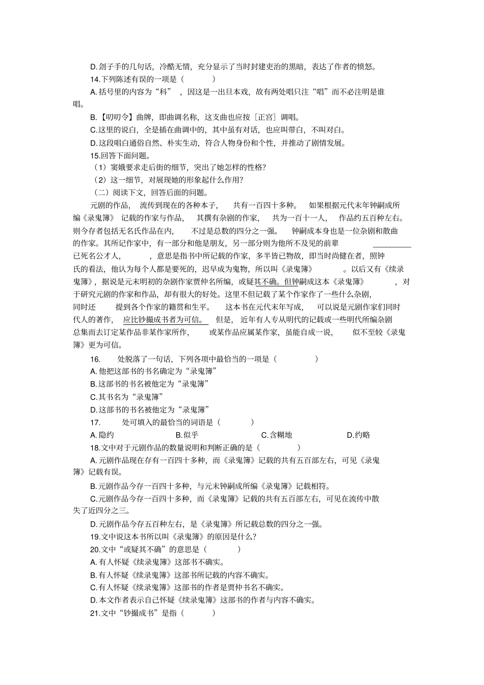 最新一课一测_第3页