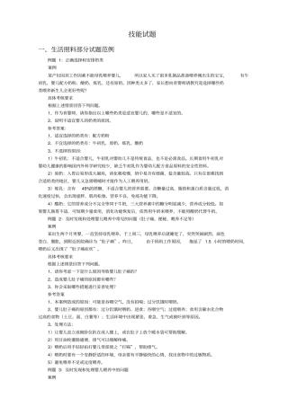 最新中级育婴师模拟题四级必过