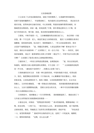 最新中考真题阅读附答案解析