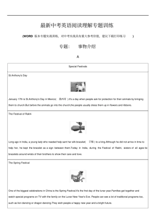 最新中考英语阅读理解专题训练推荐
