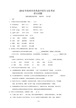最新中考语文冲刺模拟题