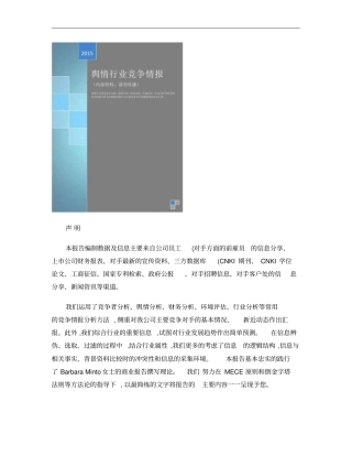 最新互联网舆情监测厂商排行