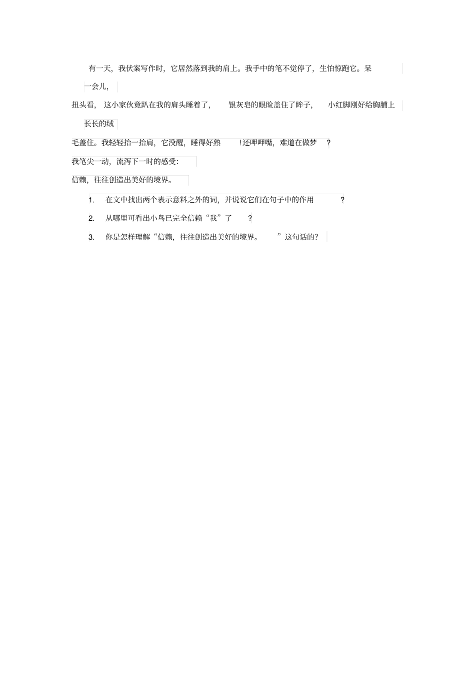 最新五年级上册语文同步练习16珍珠鸟∣人教新课标-文档_第2页