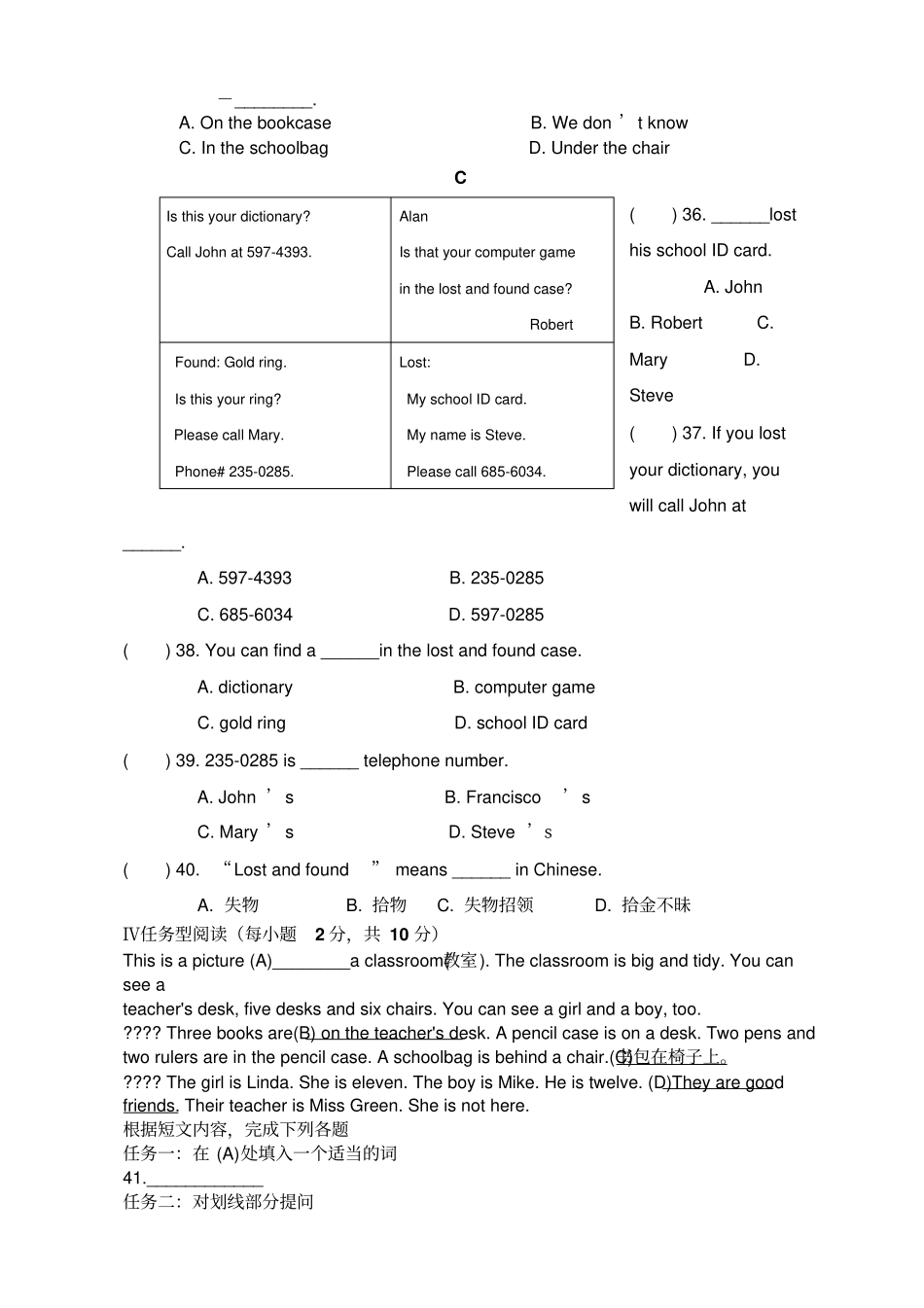 最新人教七年级英语上册期中测试题含答案_第3页
