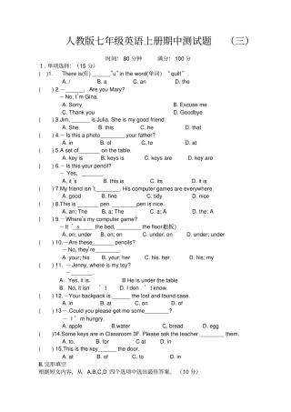 最新人教七年级英语上册期中测试题含答案