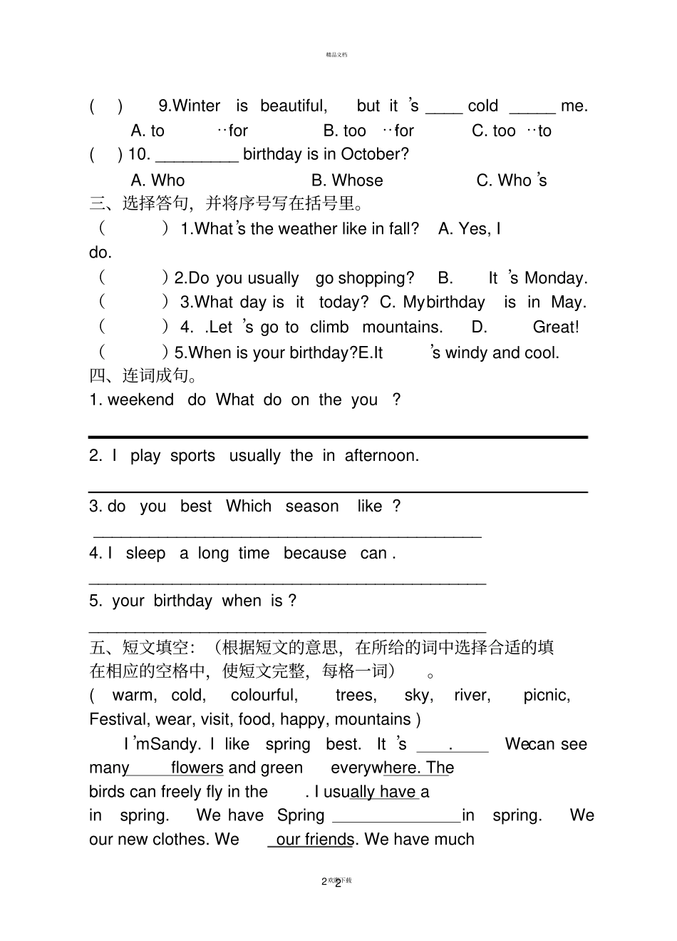 最新人教版PEP小学五年级英语下册期中测试题_第2页