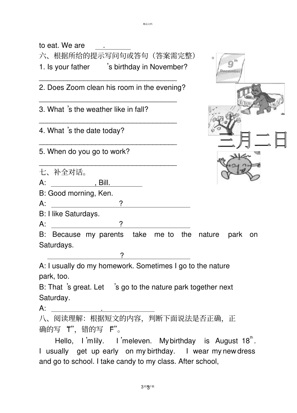 最新人教版PEP小学五年级英语下册期中测试题_第3页