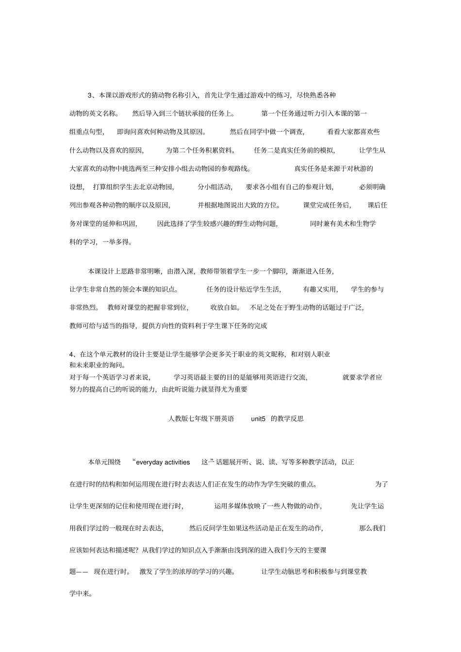 最新人教版七年级下册英语unit8的教学反思_第3页