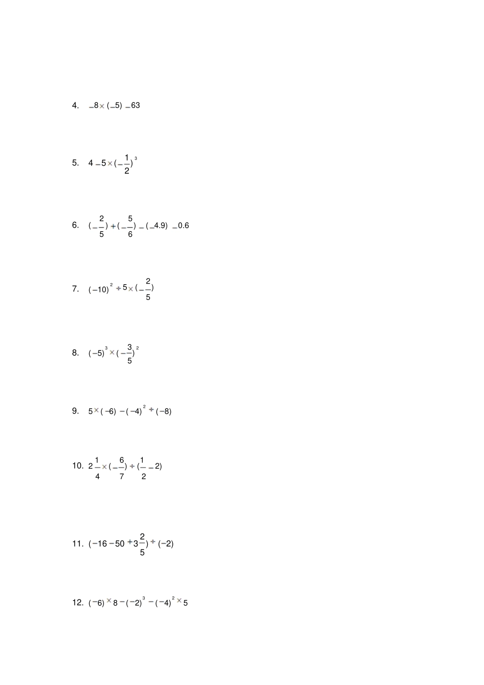 最新人教版七年级数学上册有理数的混合运算练习题_第2页