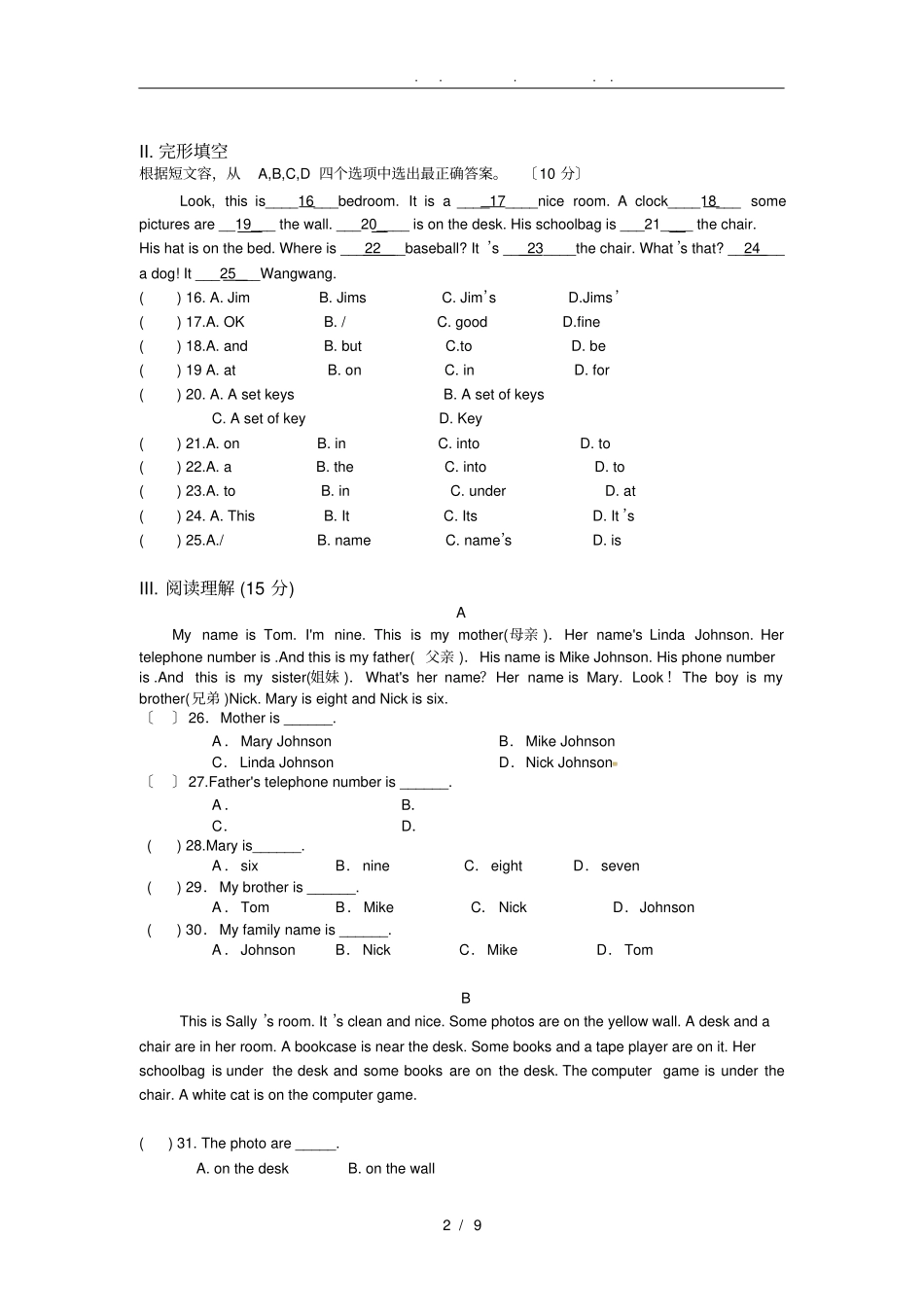 最新人教版七年级英语上册期中测试题含答案_第2页