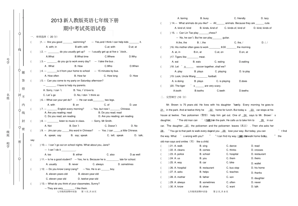 最新人教版七年级英语下册期中测试卷units6_第1页