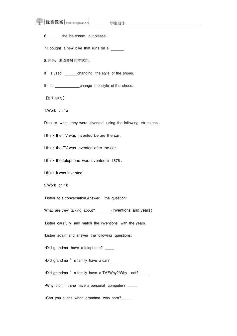 最新人教版九年级上册英语优质课一等奖1学案设计_第3页