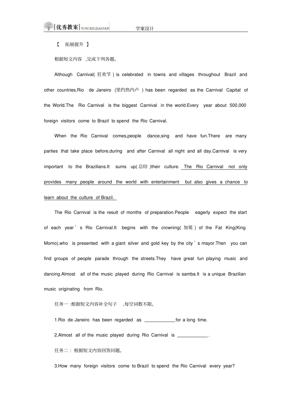 最新人教版九年级上册英语优质课一等奖85学案设计_第2页