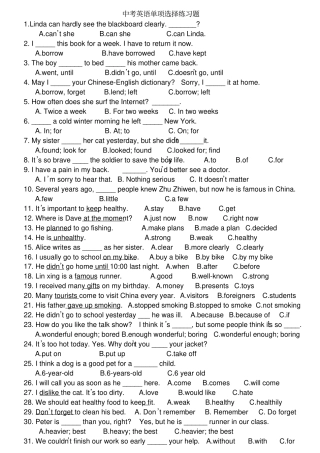 最新人教版中考英语单项选择练习题