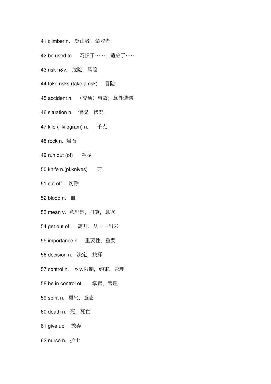 最新人教版八年级下册英语单词表_第3页