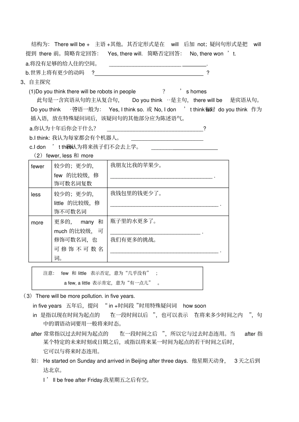 最新人教版新目标_初二英语下册学案及答案_第2页